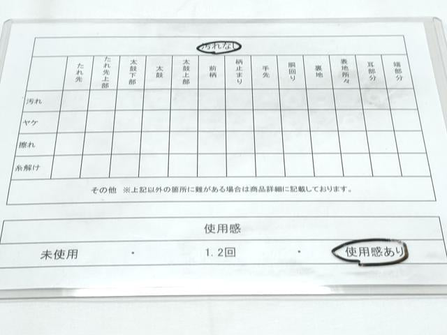 平和屋着物◎六通柄袋帯 扇面熨斗花文 金銀糸 正絹 逸品 CABE6577th