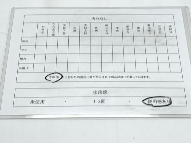 平和屋着物◎六通柄袋帯 霞間道 金銀彩 正絹 逸品 CABE6579th