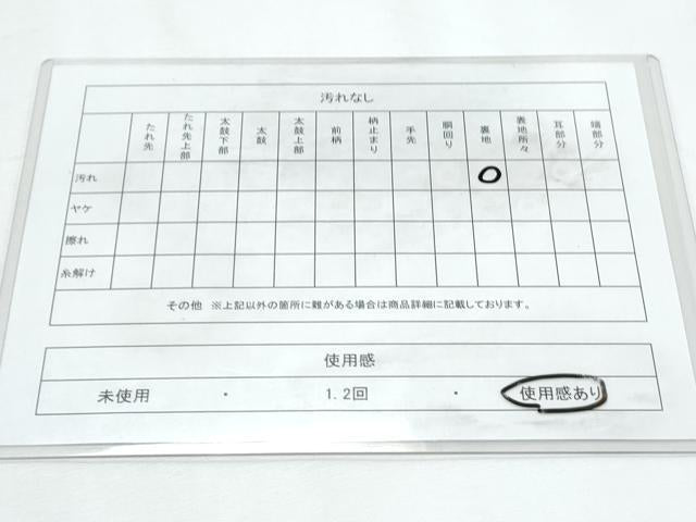 平和屋着物◎六通柄袋帯 唐織 斜格点花鳥文 金銀糸 正絹 逸品 CABE6582th