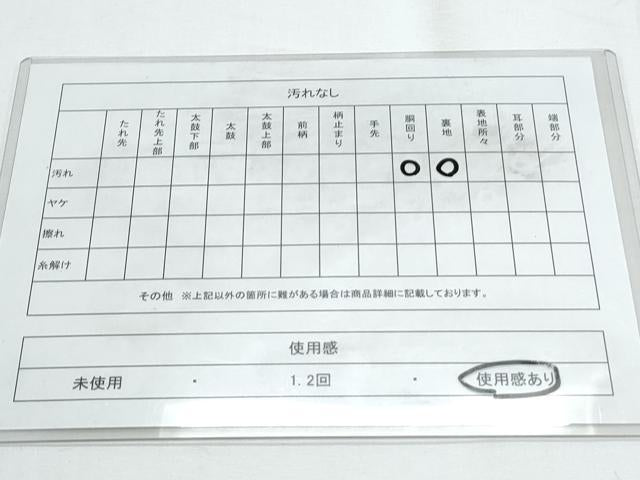 平和屋着物◎本場筑前博多織 半幅帯 間道 正絹 逸品 CABE6586th