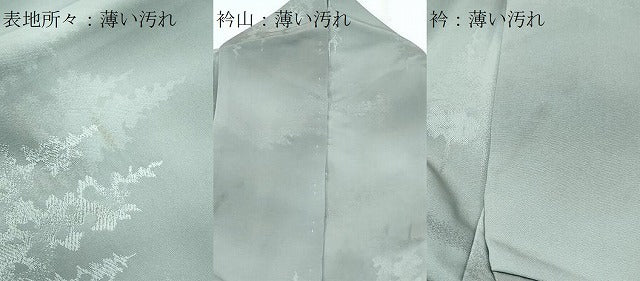 平和屋着物■上質な小紋 樹林文 暈し染め 正絹 逸品 CABE6683th
