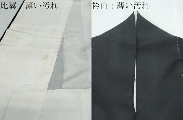 平和屋着物■豪華黒留袖 駒刺繍 孔雀風景文 金彩 正絹 逸品 CABE6705th