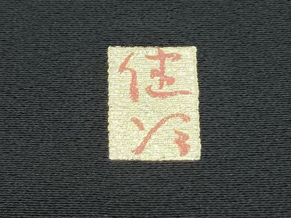 平和屋着物■豪華黒留袖 作家物 飛鳥花文 金銀彩 正絹 逸品 CABE6706th