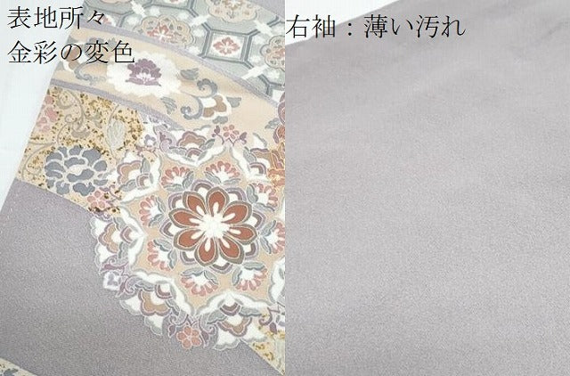 平和屋着物■豪華色留袖　正倉院向かい鳥花文　金彩　正絹　逸品　CABE6724th