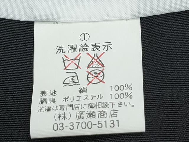 平和屋着物■豪華黒留袖 飛鶴風景文 正絹 逸品 CABE6739th