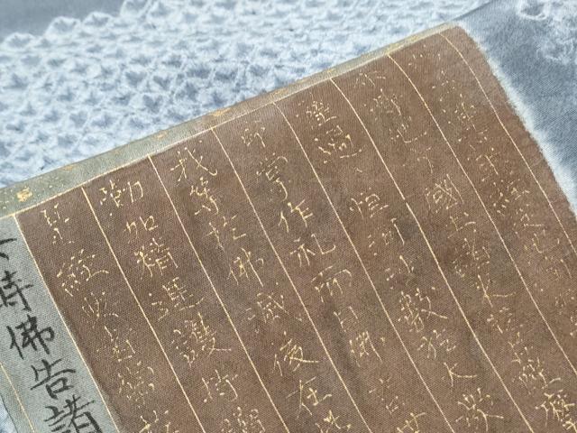 平和屋着物■男性 長襦袢 袷 絞り 市松冊子文 金彩 正絹 逸品 CABE6762th