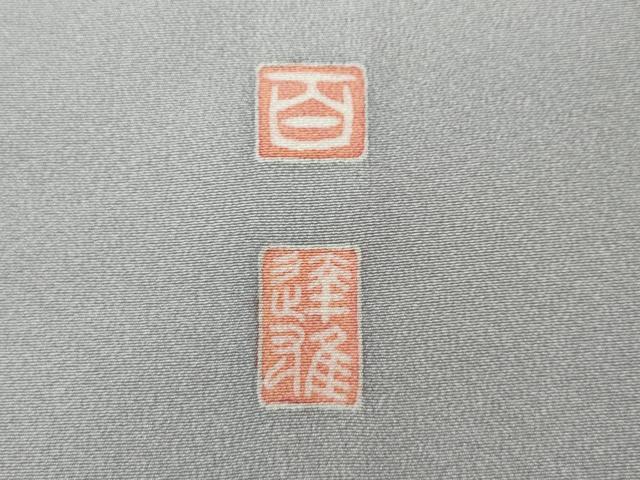 平和屋着物●京加賀友禅　百貫達雄　訪問着　枝花文　暈し染め　銀座おおぎ屋扱い　正絹　逸品　CABE6824ut