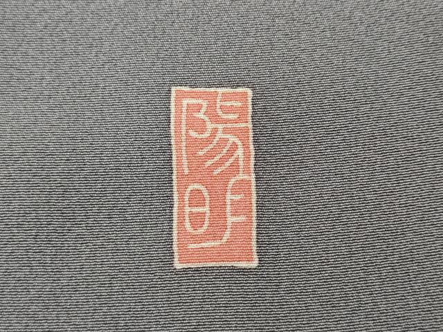 平和屋着物●豪華色留袖　友禅　作家物　短冊吉祥花文　正絹　逸品　CABE6829ut