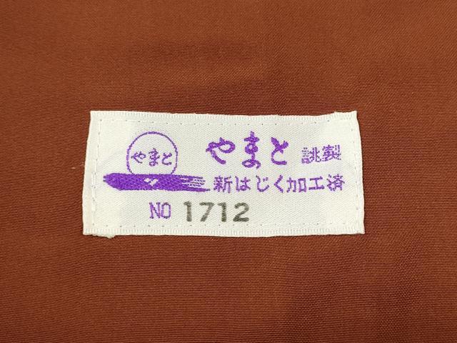 平和屋着物○本場黄八丈 平織 紬 格子柄 やまと誂製 正絹 逸品