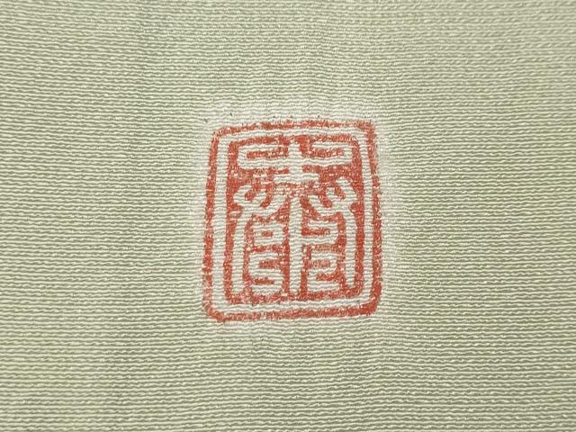 平和屋着物●十日町　名門　滝泰謹製　訪問着　絞り　道長松文　金彩　正絹　逸品　CABE6841ut