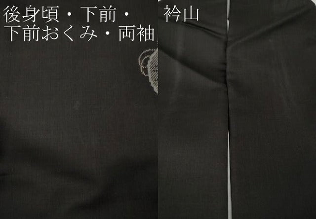 平和屋着物●本場大島紬　9マルキ　地空　泥染め　和同開珎　地空き　興紬商店謹製　証紙付き　正絹　逸品　CABE6847ut