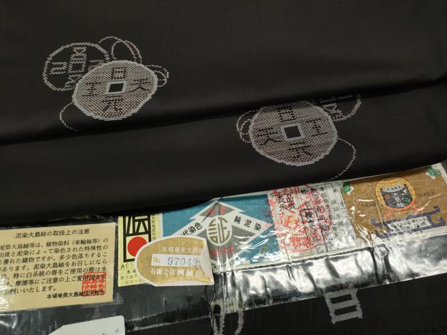 平和屋着物●本場大島紬　9マルキ　地空　泥染め　和同開珎　地空き　興紬商店謹製　証紙付き　正絹　逸品　CABE6847ut