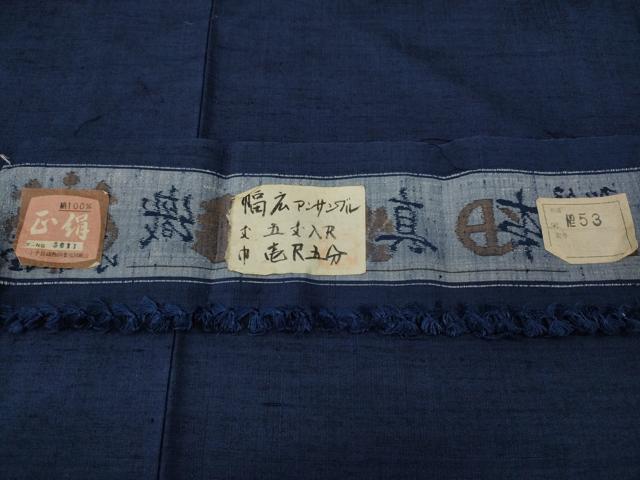 平和屋着物●男性　小千谷紬　アンサンブル　本真綿織　鉄紺色　反端付き　正絹　逸品　未使用　CABE6853ut