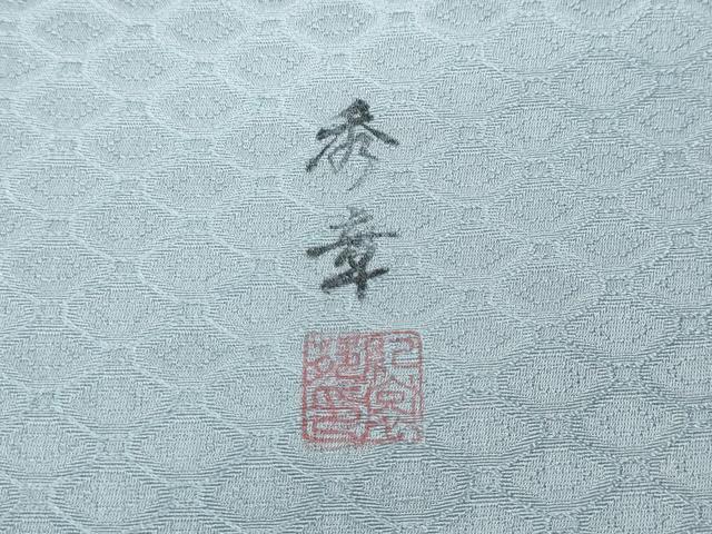 平和屋着物●訪問着　作家物　草花丸文　金彩　正絹　逸品　CABE6867ut