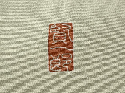 平和屋着物●訪問着　友禅　作家物　人物舟花文　たたき染め　正絹　逸品　CABE6875ut