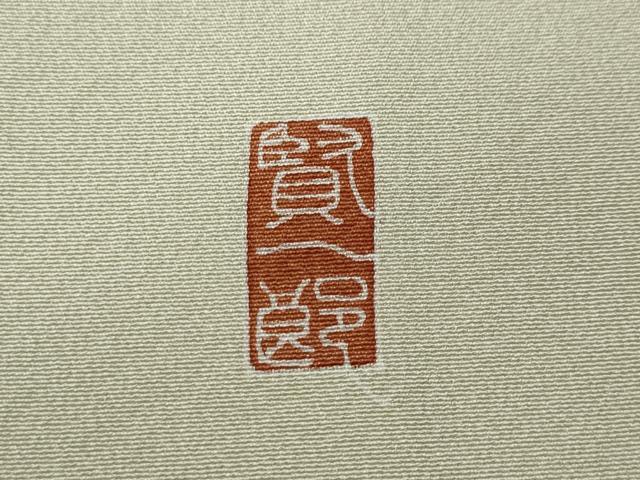 平和屋着物●訪問着　友禅　作家物　人物舟花文　たたき染め　正絹　逸品　CABE6875ut