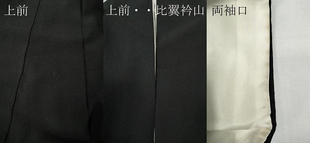 平和屋着物●豪華黒留袖　作家物　童子遊び　金彩　正絹　逸品　CABE6919ut