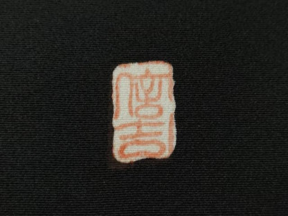 平和屋着物●豪華黒留袖　作家物　童子遊び　金彩　正絹　逸品　CABE6919ut