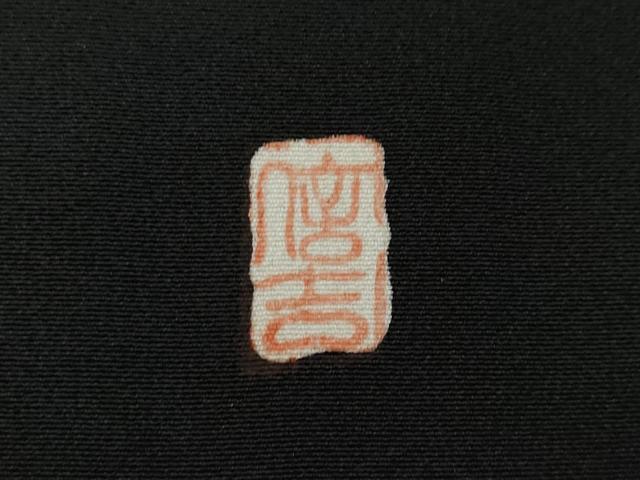 平和屋着物●豪華黒留袖　作家物　童子遊び　金彩　正絹　逸品　CABE6919ut