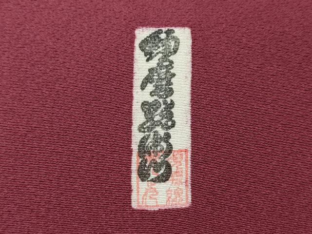平和屋着物●上質な色無地　作家物　中紅色　正絹　逸品　未使用　CABE6924ut