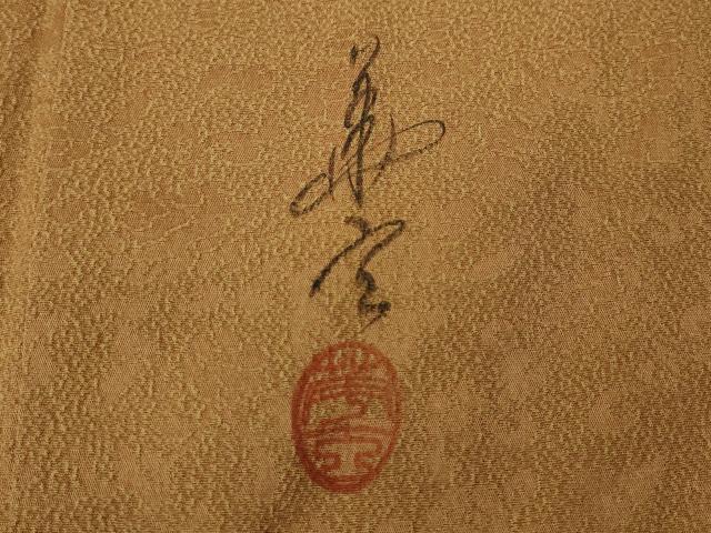 平和屋着物●上質な小紋　作家物　横段花唐草吉祥文　正絹　逸品　未使用　CABE6925ut