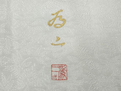 平和屋着物●京友禅の人間国宝　上野為二　色無地　舞葉地紋　牡丹鼠色　正絹　逸品　CABE6927ut