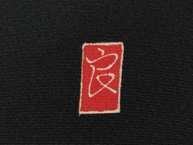 平和屋着物●本加賀友禅作家　直江良三　黒留袖　花鳥文　正絹　逸品　CABE6946ut