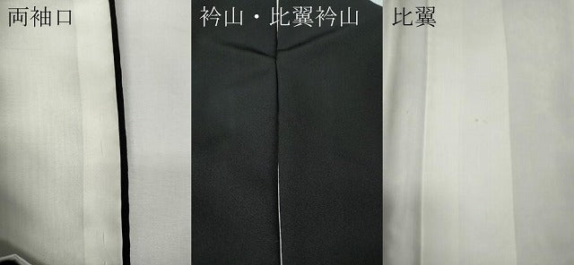 平和屋着物●豪華黒留袖　正倉院熨斗吉祥花文　金銀彩　正絹　逸品　CABE6951ut