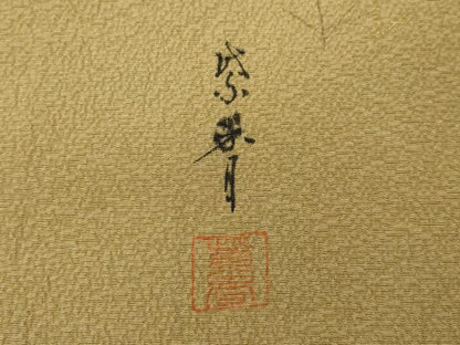 平和屋着物●染色作家　桐山紫香　手描き　訪問着　草花文　金彩　正絹　逸品　CABE6958ut