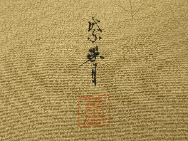 平和屋着物●染色作家　桐山紫香　手描き　訪問着　草花文　金彩　正絹　逸品　CABE6958ut