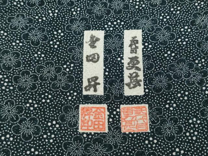 平和屋着物●二代目更甚　江戸更紗　東京染伝統工芸士　金田昇 　訪問着　吉祥花文　正絹　逸品　CABE6965ut