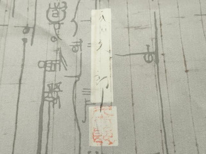 平和屋着物●二代目 川村久太郎　訪問着　紬地　吉祥文　正絹　逸品　CABE6993ut