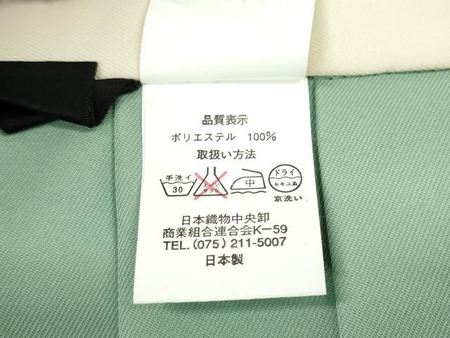 平和屋着物●ファッションブランド　hiromichi nakano　ヒロミチナカノ　女性　行灯袴　総刺繍　舞花文　洗える着物　CABE7024ut