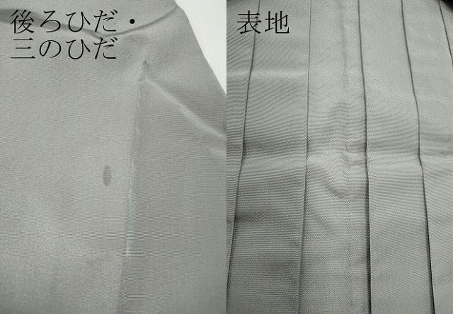 平和屋着物●男性　馬乗り袴　絹鼠色　洗える着物　CABE7034ut