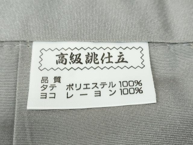 平和屋着物●男性　馬乗り袴　絹鼠色　洗える着物　CABE7034ut