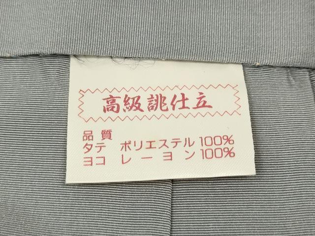 平和屋着物●男性　馬乗り袴　絹鼠色　洗える着物　CABE7035ut