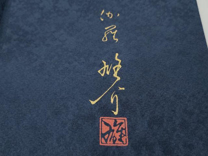 平和屋着物●京の匠日展作家　丹下雄介　訪問着　桜　枝木の実　暈し染め　金彩　正絹　逸品　CABE7049ut