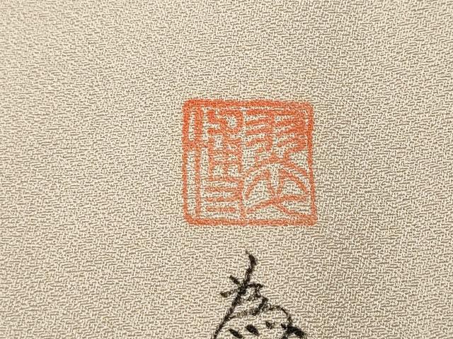 平和屋着物●訪問着　作家物　手描き　枝花文　暈し染め　正絹　逸品　未使用　CABE7050ut