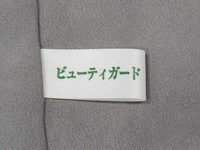 平和屋着物●名門　藤娘きぬたや・杢目絞り　小紋　舞花地紋　正絹　逸品　CABE7052ut