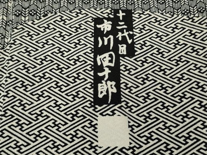 平和屋着物●訪問着　江戸小紋　十二代目　市川団十郎　雲重ね吉祥文　黒地　金彩　正絹　逸品　CABE7061ut
