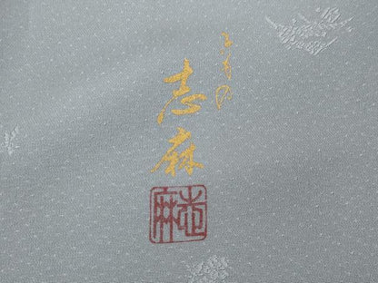 平和屋着物●きもの志麻　岩下志麻ブランド　訪問着　霞文　暈し染め　正絹　逸品　CABE7063ut