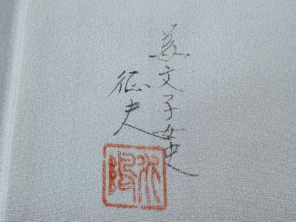 平和屋着物●日本画家　水嶋征夫　訪問着　手描き　蔦の葉花文　暈し染め　さが美扱い　正絹　逸品　CABE7071ut