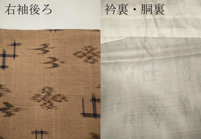 平和屋着物●上質な紬　絣文様　正絹　逸品　CABE7078ut 平和屋着物○上質な紬 絣文様 正絹 逸品 CABE7078ut