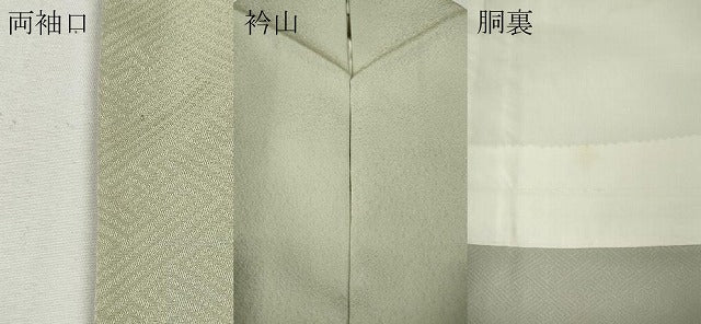 平和屋着物●上質な色無地　霞地紋　白緑色　正絹　逸品　CABE7122ut
