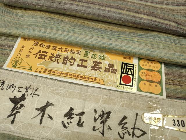 平和屋着物●置賜紬　草木紅染紬　作家物　横段文　上代33万　証紙付き　正絹　逸品　CABE7128ut