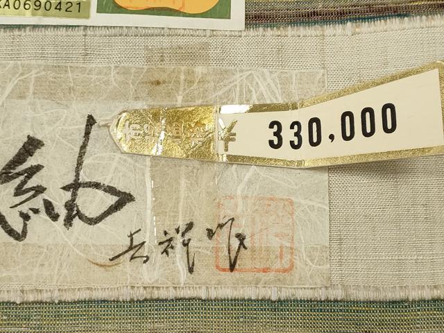 平和屋着物●置賜紬　草木紅染紬　作家物　横段文　上代33万　証紙付き　正絹　逸品　CABE7128ut