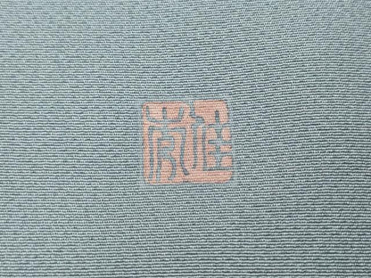 平和屋着物●訪問着　作家物　童子船草花文　暈し染め　正絹　逸品　CABE7139ut