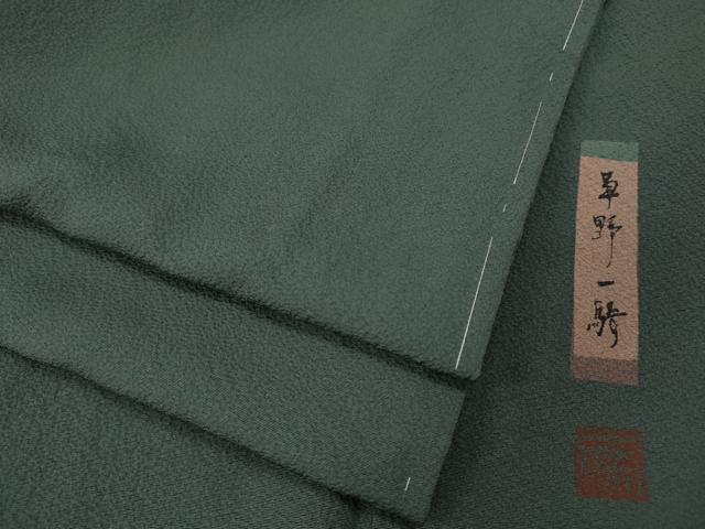 平和屋着物●染色作家　草野一騎　色無地　青鈍色　正絹　逸品　CABE7142ut