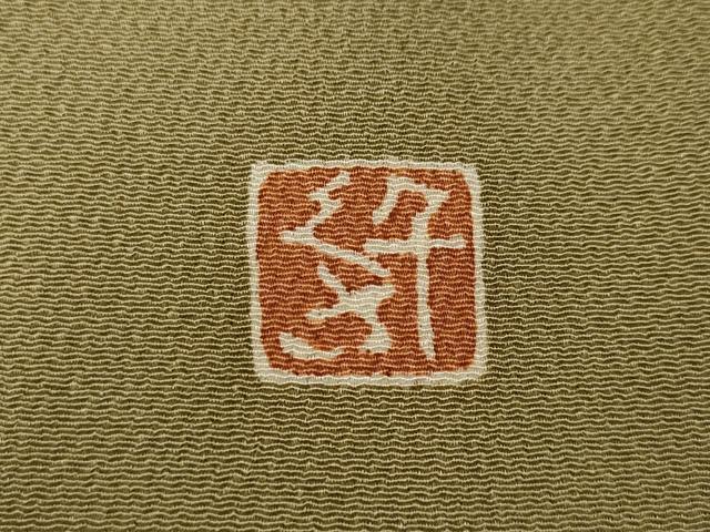 平和屋着物●千くさ染繍　色留袖　刺繍　エ霞飛鶴草花文　金彩　三越扱い　正絹　逸品　CABE7156ut