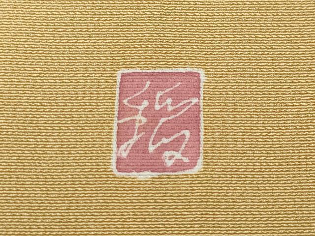 平和屋着物●訪問着　友禅　作家物　枝花文　暈し染め　正絹　逸品　未使用　CABE7157ut